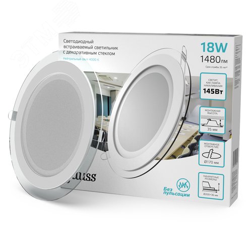 Светильник светодиодный даунлайт ДВО 18 Вт 1480 лм 4000К AC 220В IP20 круг D200х36мм монт d170мм Алюминий с декоративным стеклом Glass - фото 16