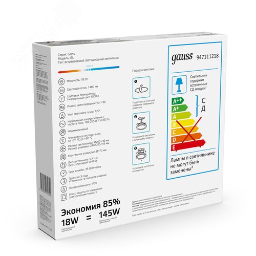 Светильник светодиодный даунлайт ДВО 18 Вт 1480 лм 4000К AC 220В IP20 круг D200х36мм монт d170мм Алюминий с декоративным стеклом Glass - фото 14