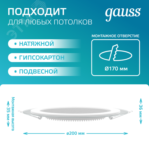 Светильник светодиодный даунлайт ДВО 18 Вт 1480 лм 4000К AC 220В IP20 круг D200х36мм монт d170мм Алюминий с декоративным стеклом Glass - фото 3