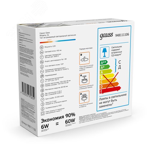 Светильник светодиодный даунлайт ДВО 6 Вт 450 лм 3000К AC 220В IP20 квадрат 100х100х36мм монт разм 70х70мм Алюминий с декоративным стеклом Glass - фото 15