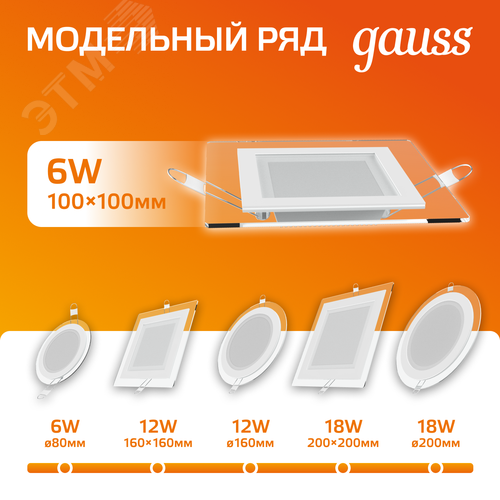 Светильник светодиодный даунлайт ДВО 6 Вт 450 лм 3000К AC 220В IP20 квадрат 100х100х36мм монт разм 70х70мм Алюминий с декоративным стеклом Glass - фото 9