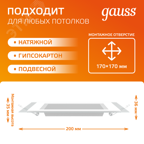Светильник светодиодный даунлайт ДВО 18 Вт 1390 лм 3000К AC 220В IP20 квадрат 200х200х34мм монт разм 150х150мм Алюминий с декоративным стеклом Glass - фото 4