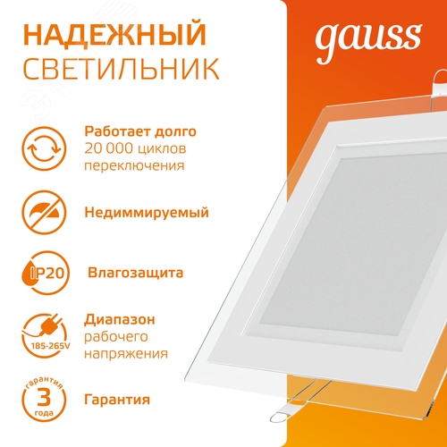 Светильник светодиодный даунлайт ДВО 18 Вт 1390 лм 3000К AC 220В IP20 квадрат 200х200х34мм монт разм 150х150мм Алюминий с декоративным стеклом Glass - фото 5