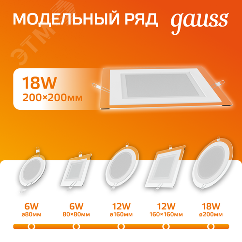 Светильник светодиодный даунлайт ДВО 18 Вт 1390 лм 3000К AC 220В IP20 квадрат 200х200х34мм монт разм 150х150мм Алюминий с декоративным стеклом Glass - фото 9