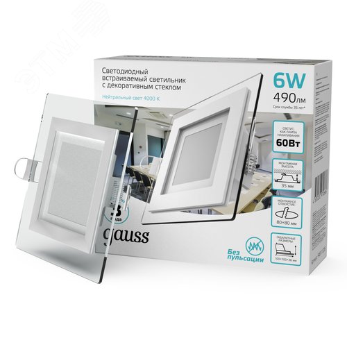 Светильник светодиодный даунлайт ДВО 6 Вт 490 лм 4000К AC 220В IP20 квадрат 100х100х36мм монт разм 70х70мм Алюминий с декоративным стеклом Glass - фото 16