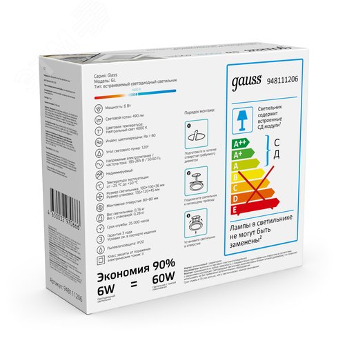 Светильник светодиодный даунлайт ДВО 6 Вт 490 лм 4000К AC 220В IP20 квадрат 100х100х36мм монт разм 70х70мм Алюминий с декоративным стеклом Glass - фото 14