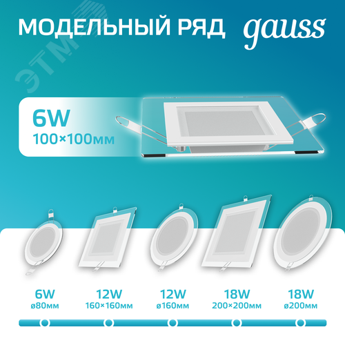 Светильник светодиодный даунлайт ДВО 6 Вт 490 лм 4000К AC 220В IP20 квадрат 100х100х36мм монт разм 70х70мм Алюминий с декоративным стеклом Glass - фото 8