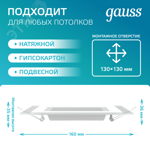 Светильник светодиодный даунлайт ДВО 12 Вт 990 лм 4000К AC 220В IP20 квадрат 160х160х36мм монт разм 118х118мм Алюминий с декоративным стеклом Glass - фото 3