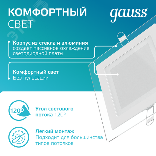 Светильник светодиодный даунлайт ДВО 12 Вт 990 лм 4000К AC 220В IP20 квадрат 160х160х36мм монт разм 118х118мм Алюминий с декоративным стеклом Glass - фото 6