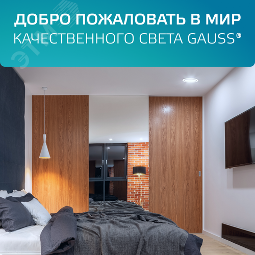 Светильник светодиодный даунлайт ДВО 12 Вт 990 лм 4000К AC 220В IP20 квадрат 160х160х36мм монт разм 118х118мм Алюминий с декоративным стеклом Glass - фото 10