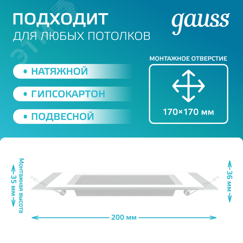 Светильник светодиодный ДВО 18 Вт 1480 лм 4000К AC 220В IP20 квадрат 200х200х36мм монт разм 170х170мм Алюминий с декоративным стеклом Glass Gauss - фото 4