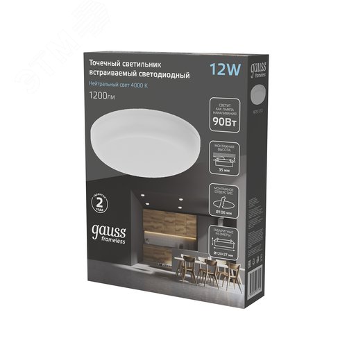 Светильник светодиодный даунлайт ДВО 12 Вт 1200 лм 4000К AC 220В IP20 круг D120х27мм монт d106мм Пластик безрамочный Frameless - фото 13