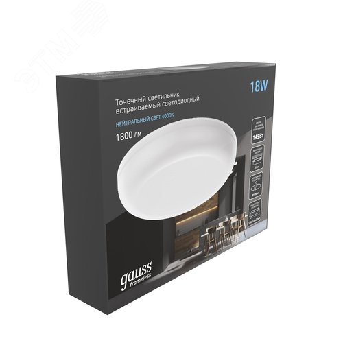 Светильник светодиодный даунлайт ДВО 18 Вт 1800 лм 4000К AC 220В IP20 круг D120х27мм монт d106мм Пластик безрамочный Frameless - фото 15