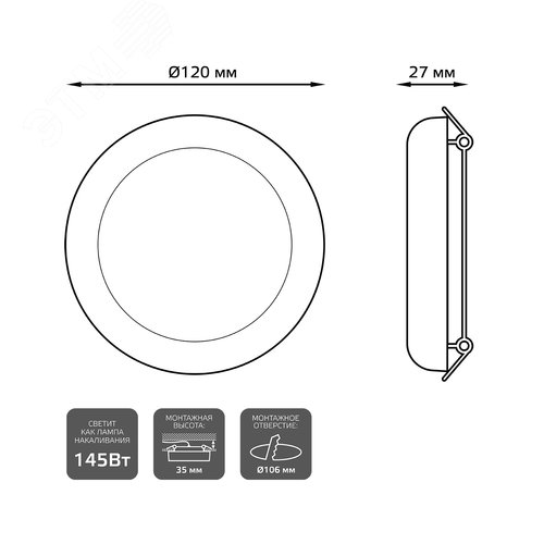 Светильник светодиодный даунлайт ДВО 18 Вт 1800 лм 4000К AC 220В IP20 круг D120х27мм монт d106мм Пластик безрамочный Frameless - фото 19