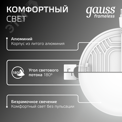 Светильник светодиодный даунлайт ДВО 18 Вт 1800 лм 4000К AC 220В IP20 круг D120х27мм монт d106мм Пластик безрамочный Frameless - фото 6