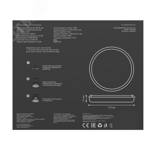 Светильник светодиодный даунлайт ДВО 24 Вт 2400 лм 4000К AC 220В IP20 круг D170х27мм монт d155мм Пластик безрамочный Frameless - фото 16