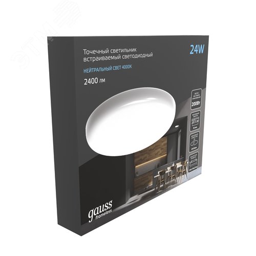 Светильник светодиодный даунлайт ДВО 24 Вт 2400 лм 4000К AC 220В IP20 круг D170х27мм монт d155мм Пластик безрамочный Frameless - фото 17