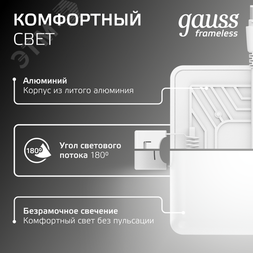 Светильник светодиодный ДВО 9 Вт 900 лм 4000К AC 220В IP20 квадрат 90х27х27мм монт разм 71х25мм Пластик безрамочный Frameless - фото 9