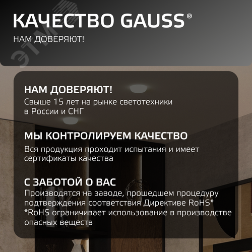 Светильник светодиодный ДВО 9 Вт 900 лм 4000К AC 220В IP20 квадрат 90х27х27мм монт разм 71х25мм Пластик безрамочный Frameless - фото 14