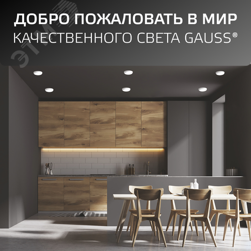 Светильник светодиодный ДВО 9 Вт 900 лм 4000К AC 220В IP20 квадрат 90х27х27мм монт разм 71х25мм Пластик безрамочный Frameless - фото 13