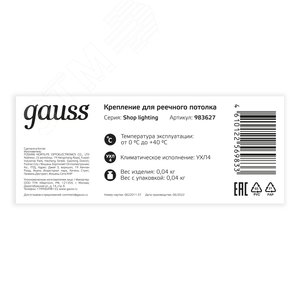 Крепление для реечного полотка Shop - фото 3