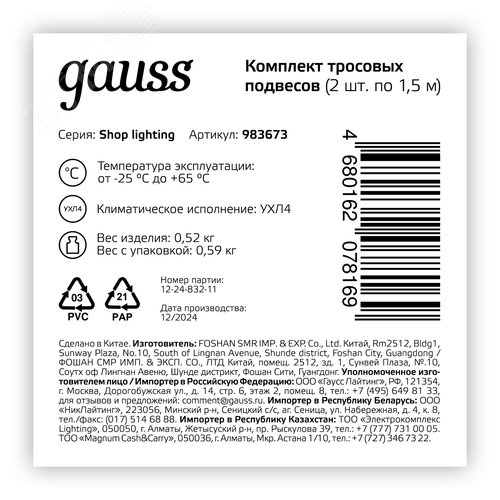 Комплект тросовых подвесов 2шт. по 1.5м - фото 2