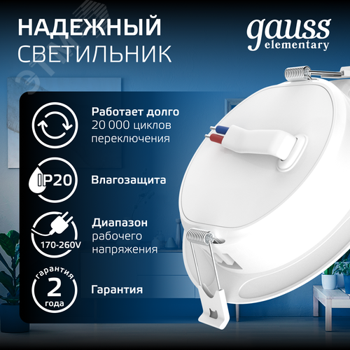 Светильник светодиодный ДВО 5.5 Вт 460 лм 4000К AC 220В IP20 круг D95х26мм монт d75мм Пластик Elementary - фото 5