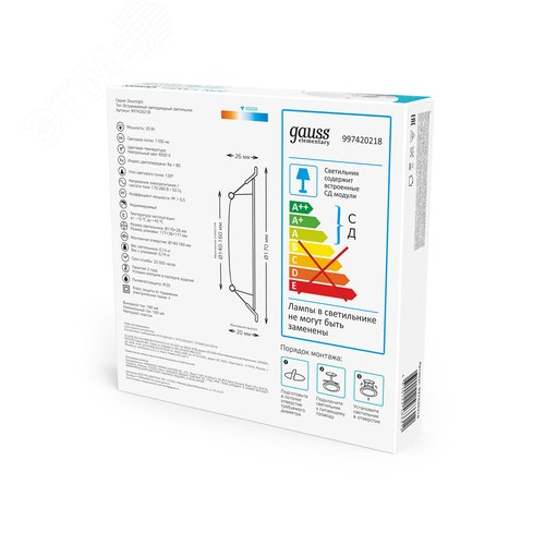 Светильник светодиодный ДВО 20 Вт 1700 лм 4000К AC 220В IP20 круг D170х26мм монт d140мм Пластик Elementary - фото 13
