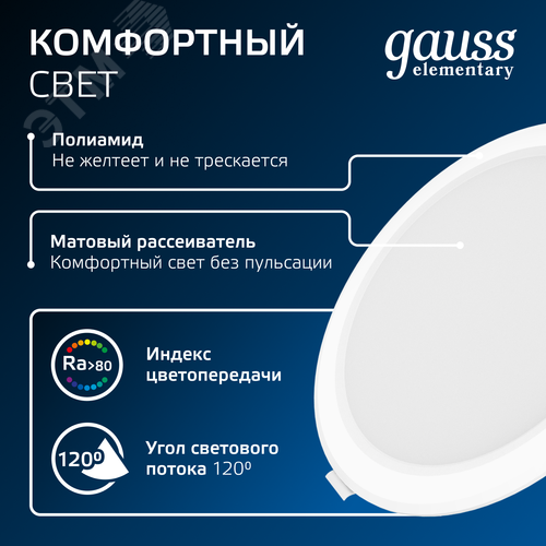 Светильник светодиодный ДВО 20 Вт 1700 лм 4000К AC 220В IP20 круг D170х26мм монт d140мм Пластик Elementary - фото 6