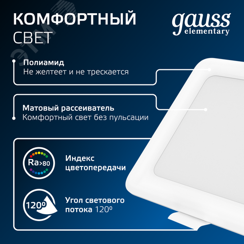 Светильник светодиодный ДВО 5.5 Вт 460 лм 4000К AC 220В IP20 квадрат 95х95х26мм монт разм 75х75мм Пластик Elementary - фото 6