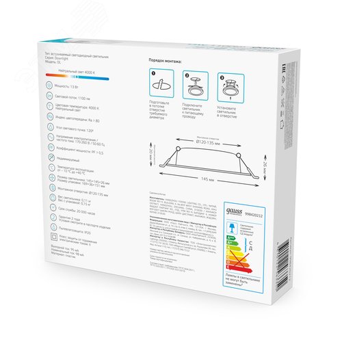 Светильник светодиодный ДВО 13 Вт 1100 лм 4000К AC 220В IP20 квадрат 145х145х26мм монт разм 120х120мм Пластик Elementary - фото 13
