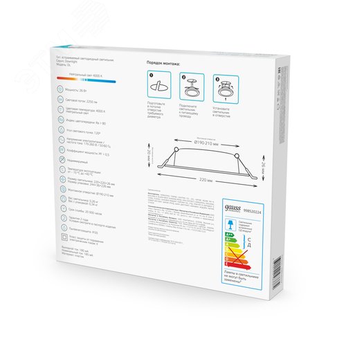 Светильник светодиодный ДВО 10 Вт 780 лм 4000К AC 220В IP20 квадрат 120х120х26мм монт разм 90х90мм Пластик Elementary - фото 13