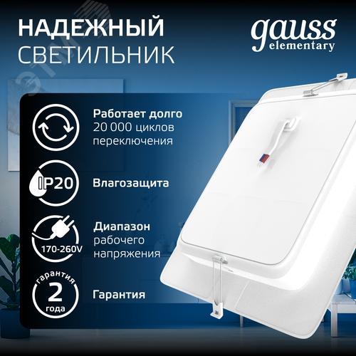 Светильник светодиодный ДВО 26 Вт 2250 лм 4000К AC 220В IP20 квадрат 225х225х26мм монт разм 190х190мм Пластик Elementary - фото 5