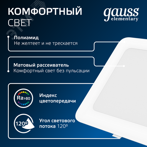 Светильник светодиодный ДВО 26 Вт 2250 лм 4000К AC 220В IP20 квадрат 225х225х26мм монт разм 190х190мм Пластик Elementary - фото 6
