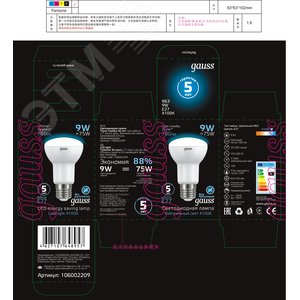 Лампа светодиодная LED 9 Вт 700 лм 4100К AC150-265В E27 грибок R63 нейтральный Black 106002209 GAUSS - 8