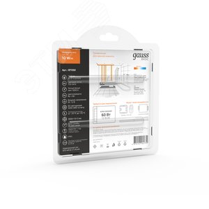 Лента светодиодная 10 Вт/м  12В 3000К IP65 60LED/м SMD5050 (блистер 3м) 700 лм/м Basic Gauss - фото 6