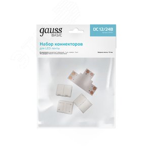 Набор коннекторов для светодиодной ленты 5050 10мм Basic - фото 3