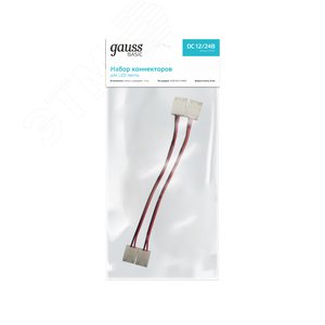 Набор коннекторов для светодиодной ленты 2835 8мм 3528/3014/2835 12В 8мм Basic - фото 2