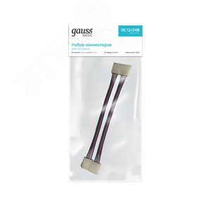 Набор коннекторов для светодиодной RGB ленты 5050 10мм Basic - фото 3