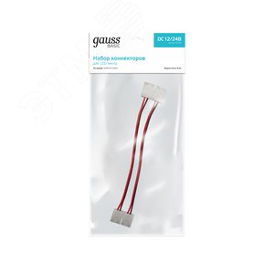 Набор коннекторов для светодиодной ленты 2835 8мм 3528/3014/2835 12В 8мм Basic - фото 2