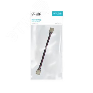 Коннектор для светодиодной RGB ленты 5050 10мм Basic - фото 2