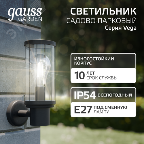 Светильник архитектурный ДБУ под лампу 60 Вт 1хE27 AC 220В IP54 105х142х240мм Vega - фото 2