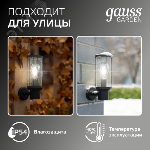 Светильник архитектурный ДБУ под лампу 60 Вт 1хE27 AC 220В IP54 105х142х240мм Vega - фото 3