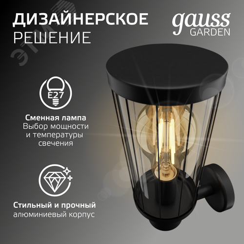 Светильник архитектурный ДБУ под лампу 60 Вт 1хE27 AC 220В IP54 105х142х240мм Vega - фото 5