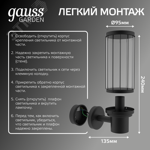 Светильник архитектурный ДБУ под лампу 60 Вт 1хE27 AC 220В IP54 105х142х240мм Vega - фото 7