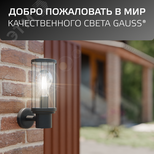 Светильник архитектурный ДБУ под лампу 60 Вт 1хE27 AC 220В IP54 105х142х240мм Vega - фото 10