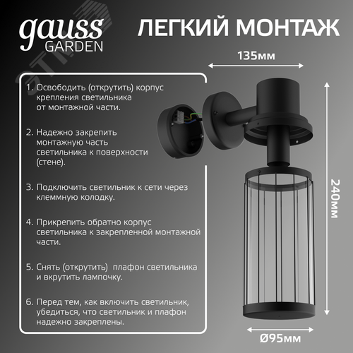 Светильник архитектурный ДБУ под лампу 60 Вт 1хE27 AC 220В IP54 105х142х240мм Vega - фото 7