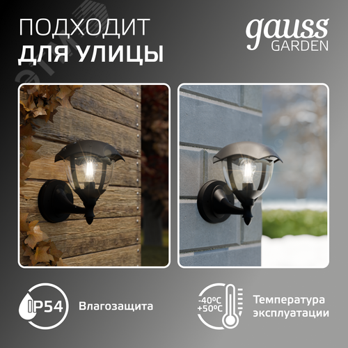 Светильник архитектурный ДБУ под лампу 60 Вт 1хE27 AC 220В IP54 188х210х238мм Aura - фото 3