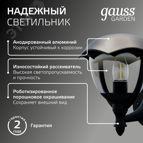 Светильник архитектурный ДБУ под лампу 60 Вт 1хE27 AC 220В IP54 188х210х238мм Aura - фото 4