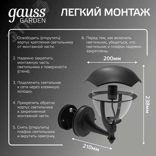 Светильник архитектурный ДБУ под лампу 60 Вт 1хE27 AC 220В IP54 188х210х238мм Aura - фото 7